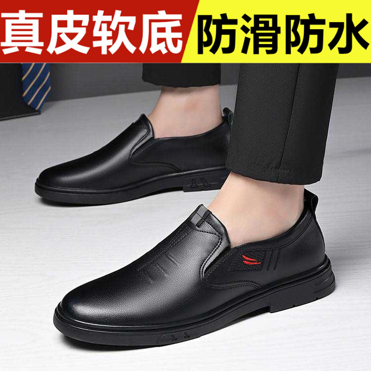 真皮牛皮2025秋季新款软底软面休闲皮鞋男士防滑透气耐磨百搭 C50
