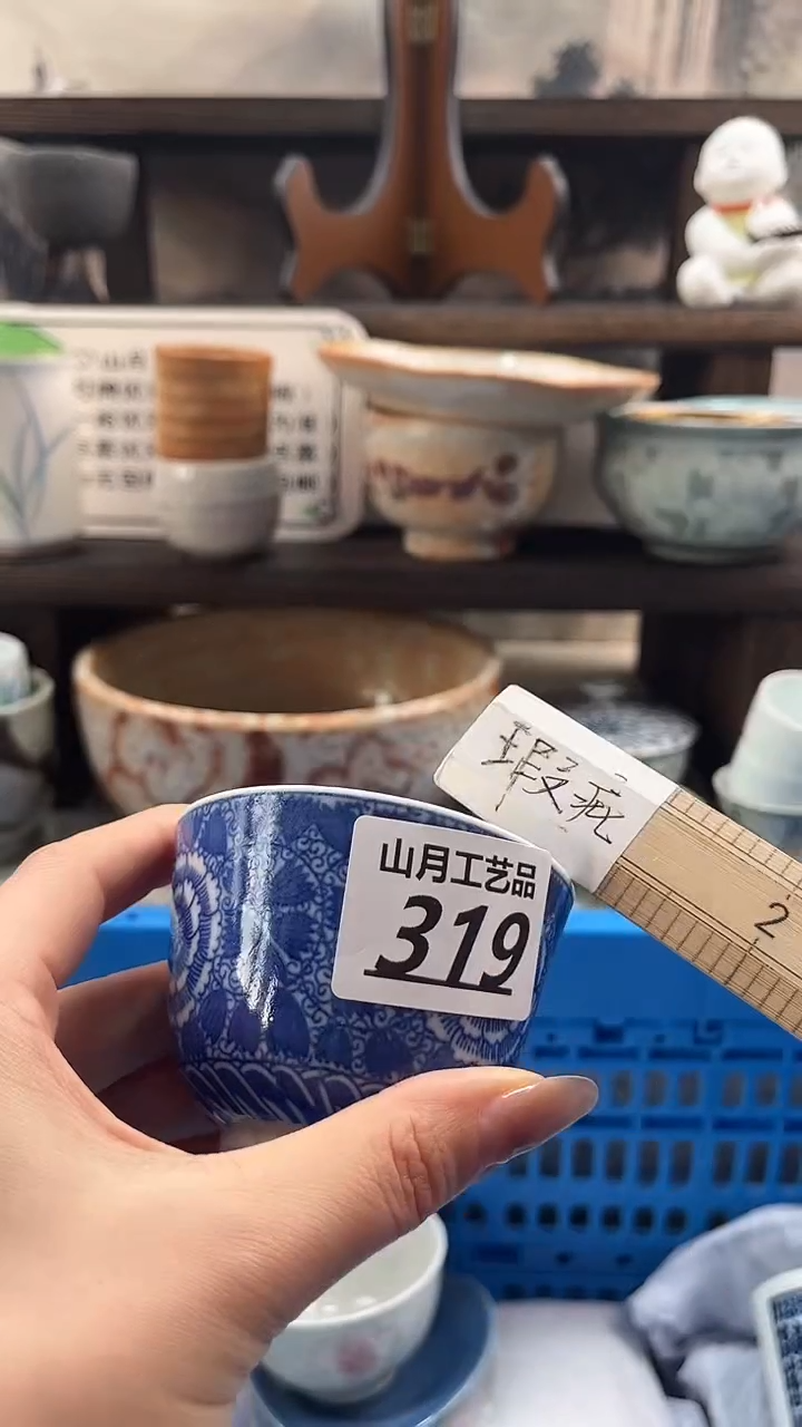 瓷片一***@319      