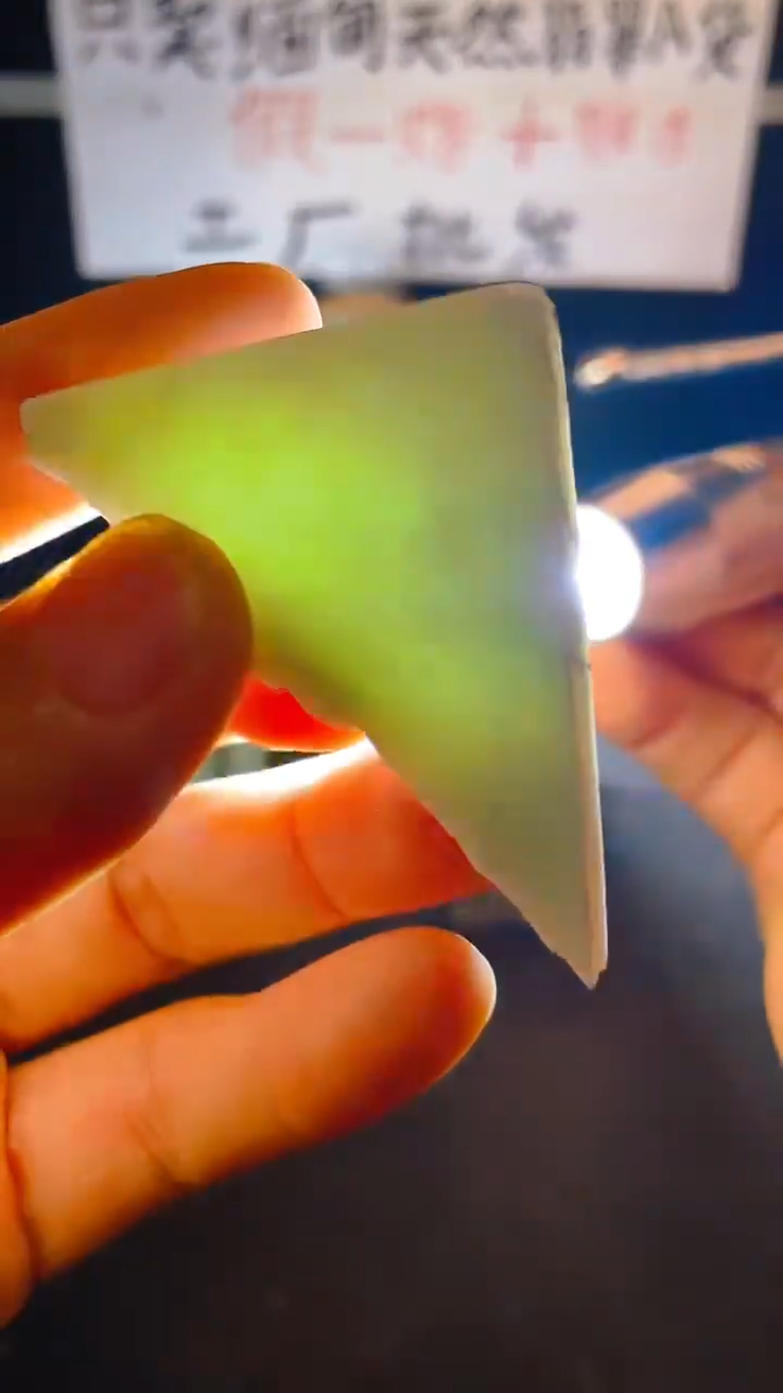 翡翠未镶嵌颈饰挂件