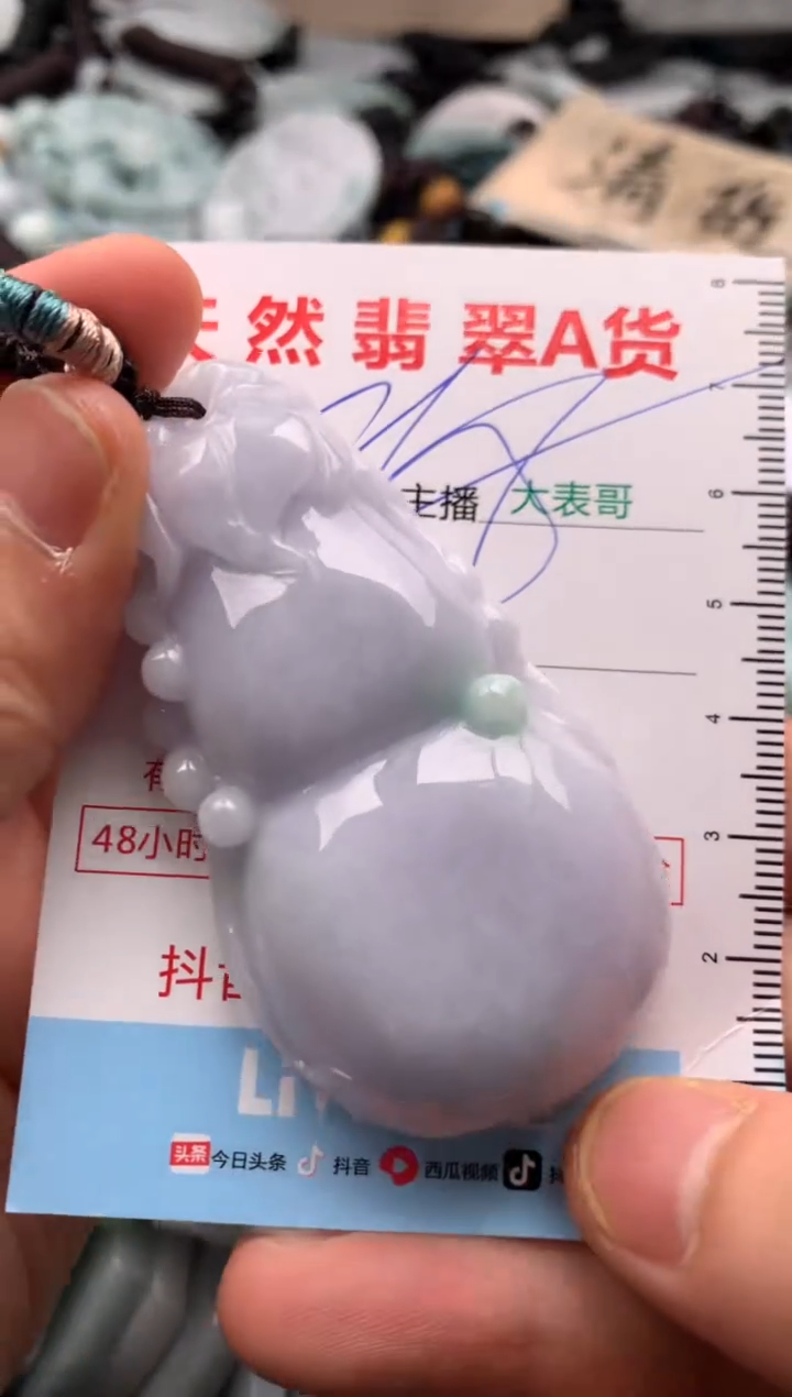 【闪购商品】翡翠吊坠(不含链)未镶嵌1