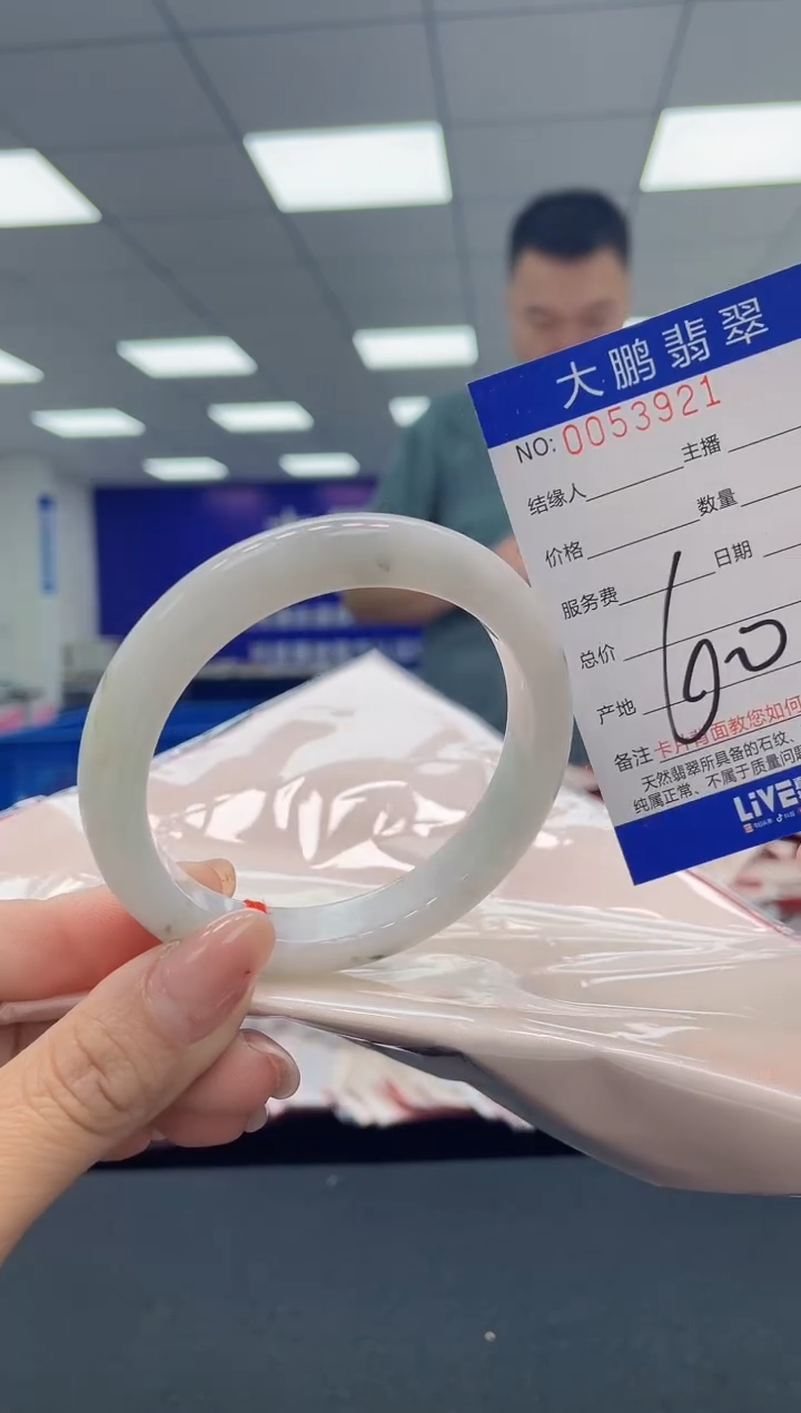 【闪购商品】翡翠手镯未镶嵌AAAAAAAAAA