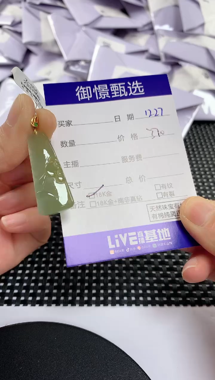 颈饰18K金镶嵌翡翠29