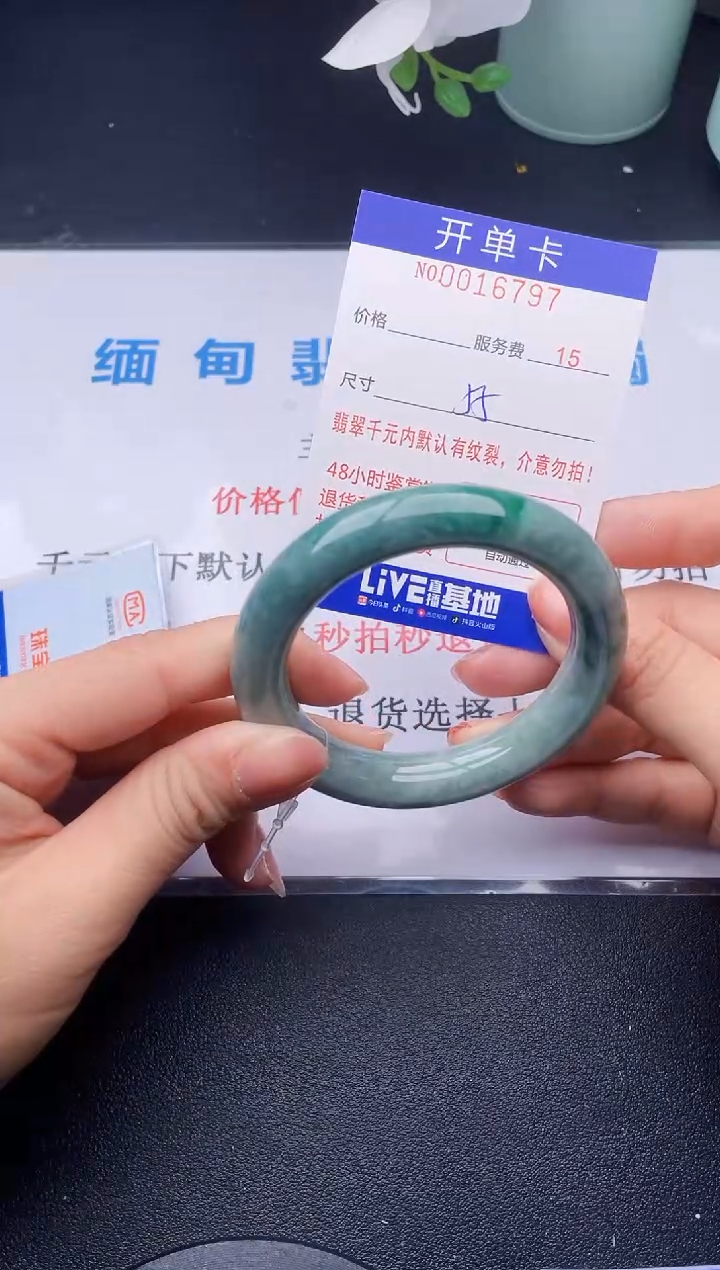 【闪购商品】翡翠手镯未镶嵌97天然翡翠A货