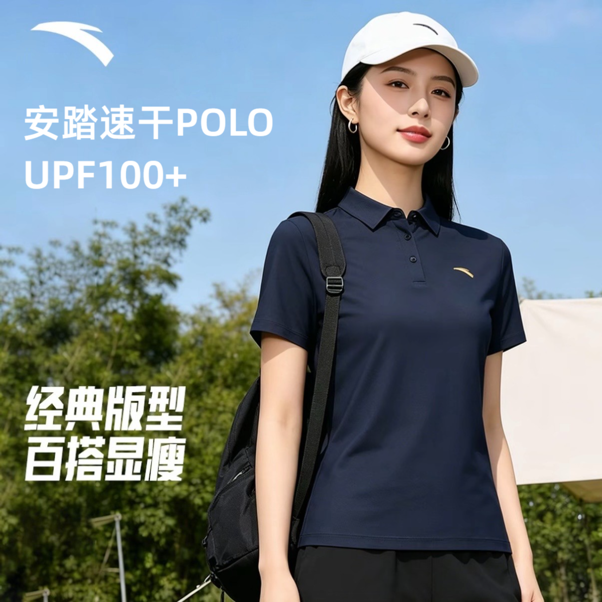 【透爽科技】安踏新款polo衫夏季防晒短袖显瘦高尔夫网球运动T恤女