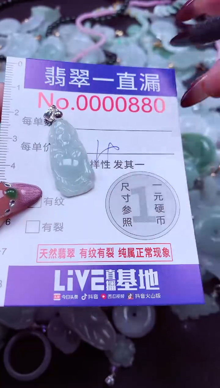 颈饰未镶嵌翡翠880