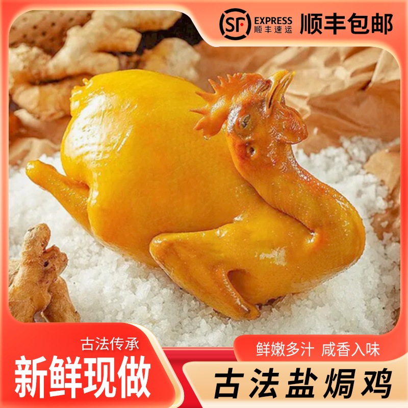 五指毛桃脆皮老鸡顺丰包邮新鲜美味