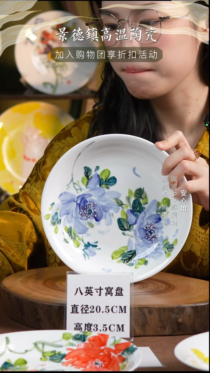 瓷景德镇高温手绘釉下彩8英寸窝盘单色紫牡丹