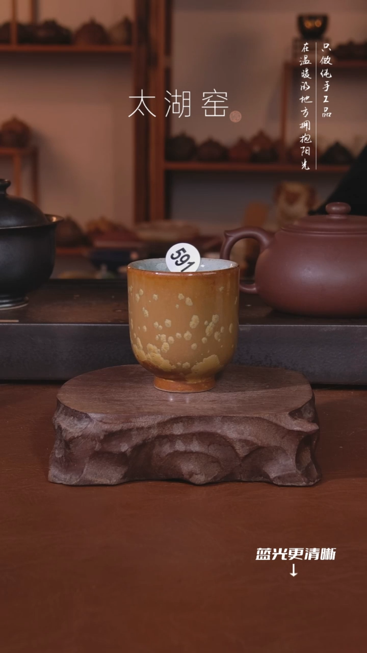 陶瓷太湖窑   591