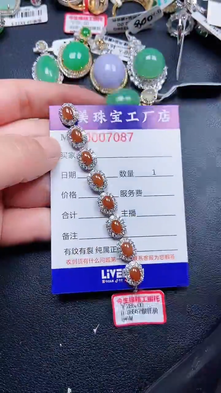 颈饰银S925镶嵌翡翠7087