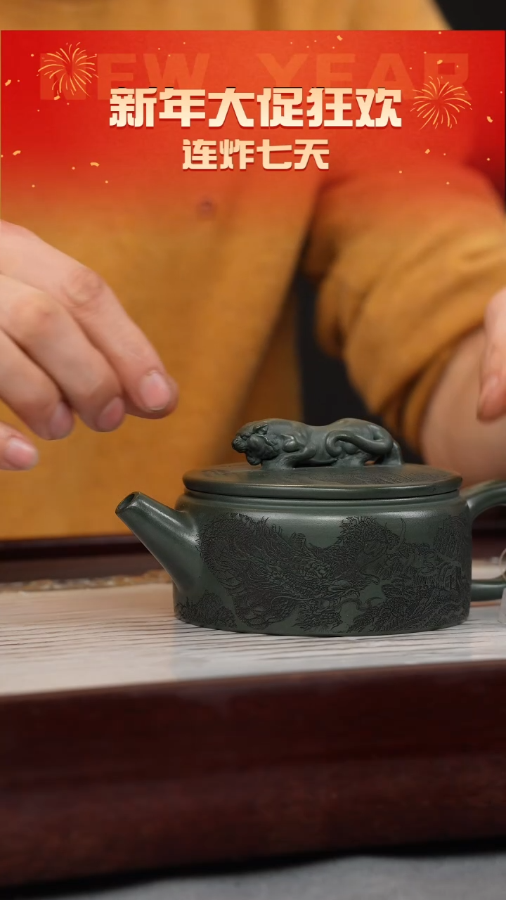 【闪购商品】紫砂茶壶绿泥 卧虎藏龙 刻绘