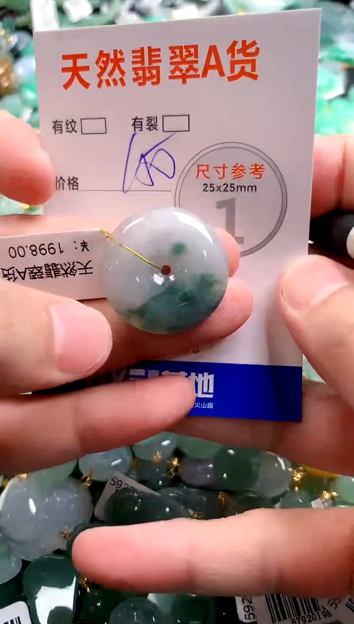 颈饰未镶嵌翡翠0853253028