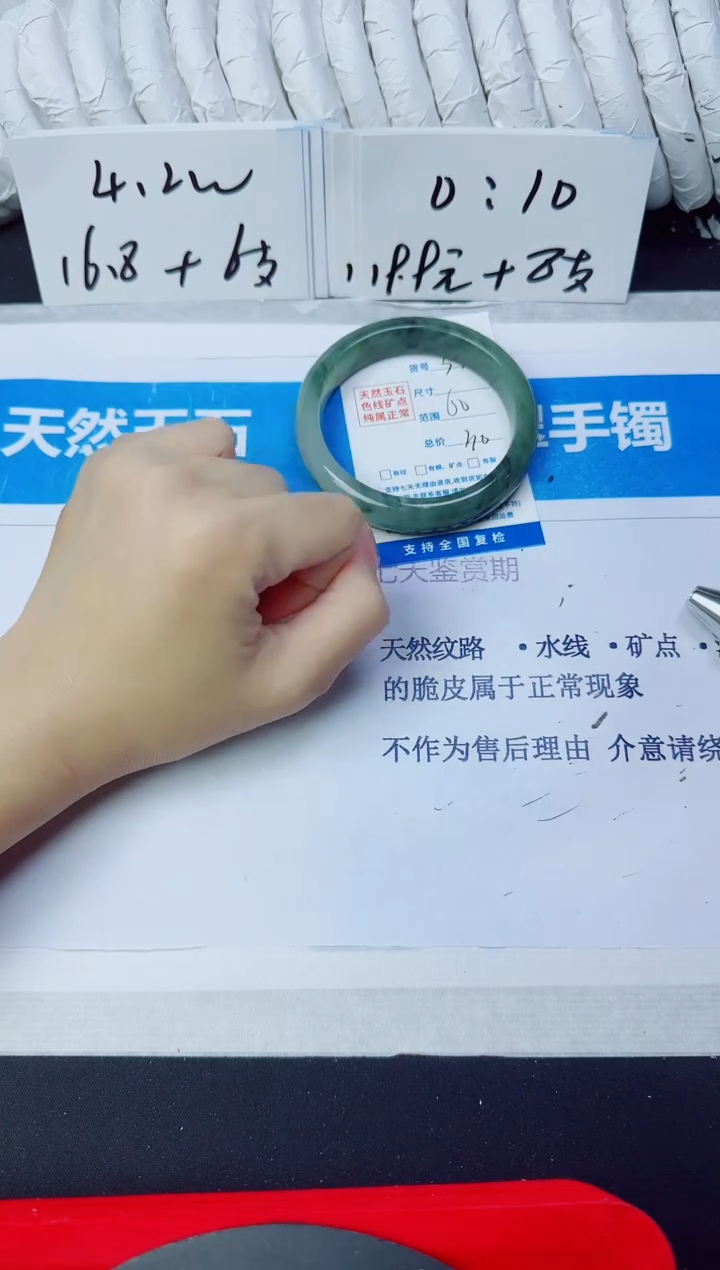 石英质玉手镯未镶嵌332/60