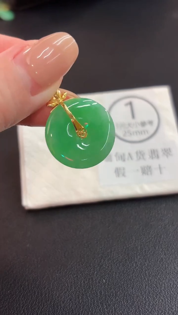 吊坠(不含链)18K金镶嵌翡翠 缅料A货/支持复检/一件