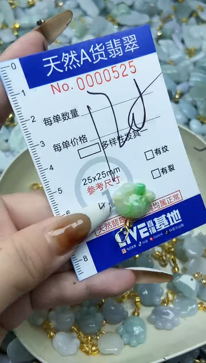 【闪购商品】翡翠颈饰未镶嵌天然A货翡翠