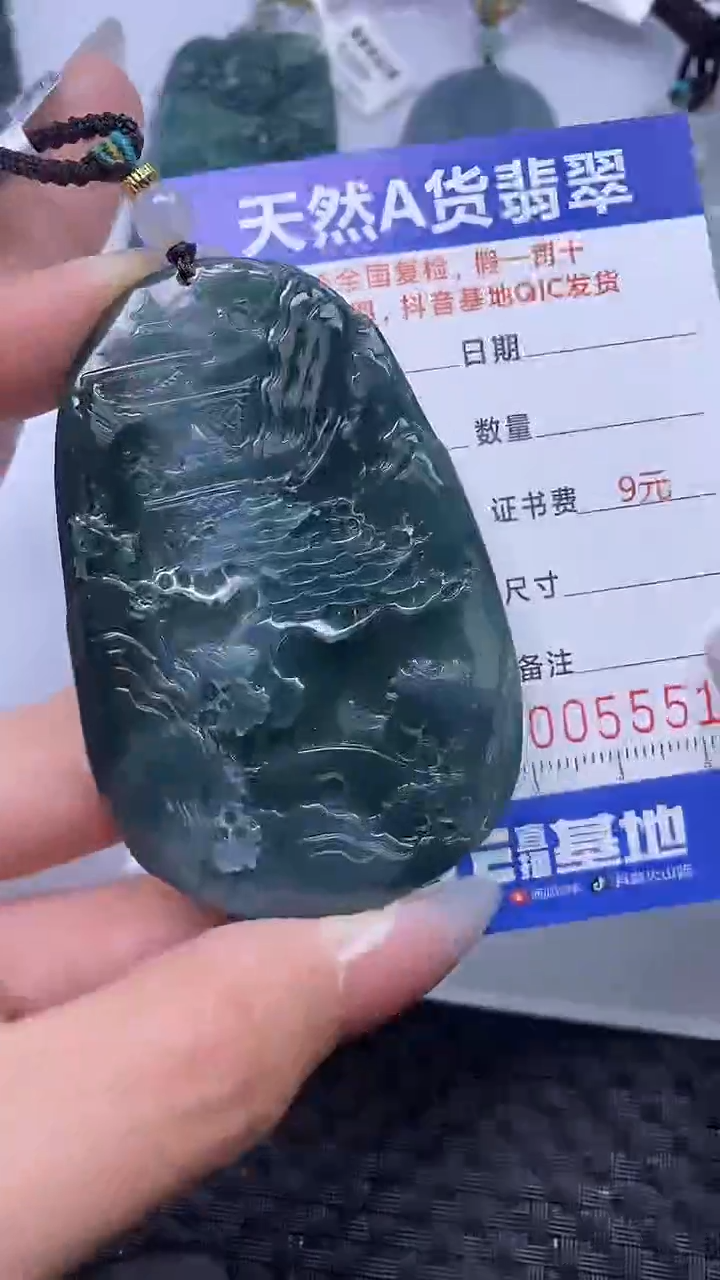 【闪购商品】翡翠颈饰未镶嵌A货翡翠5514