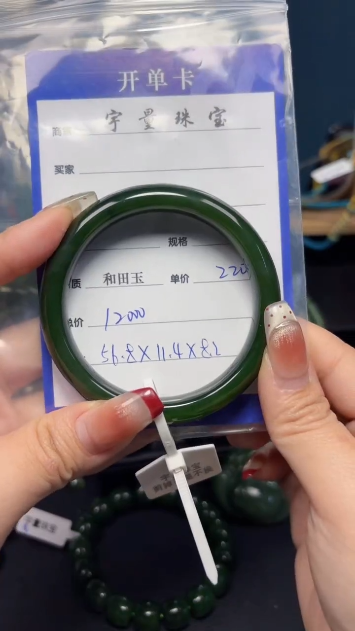 【闪购商品】和田玉（碧玉）手镯未镶嵌1