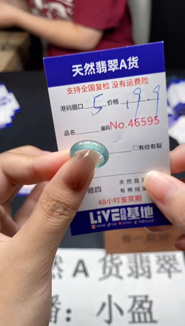 未镶嵌戒指翡翠天然A货翡翠6595