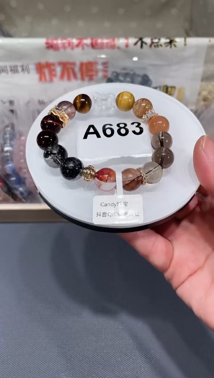 未镶嵌手链水晶A683 水晶多宝