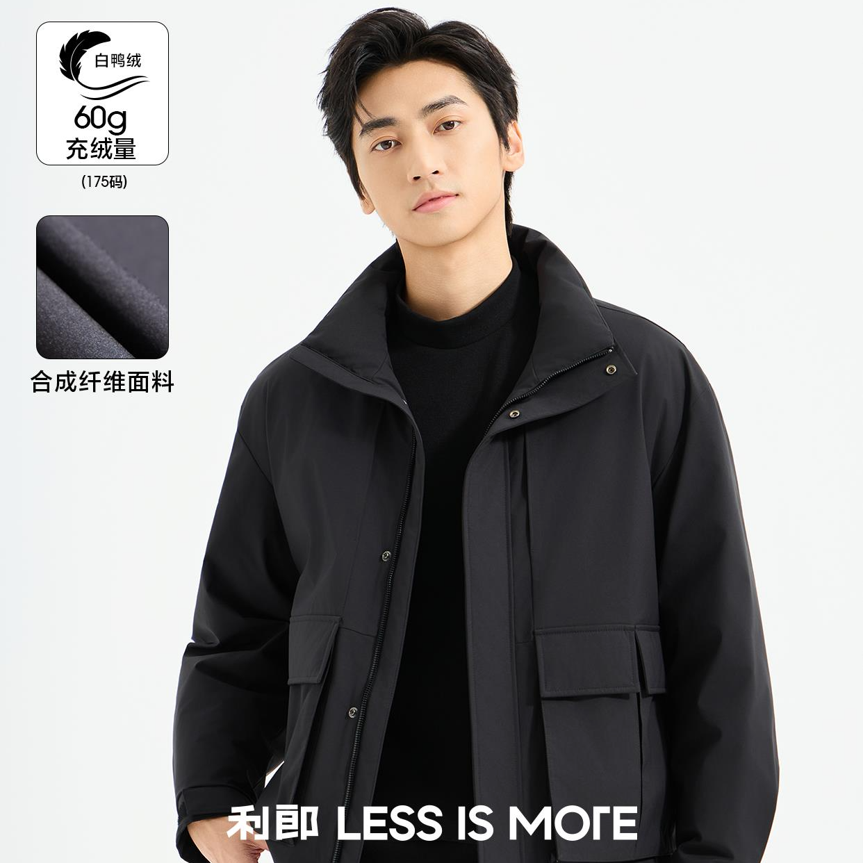 利郎轻时尚男装【商羽鲜绒】羽绒服男立领防风青年通勤保暖外套