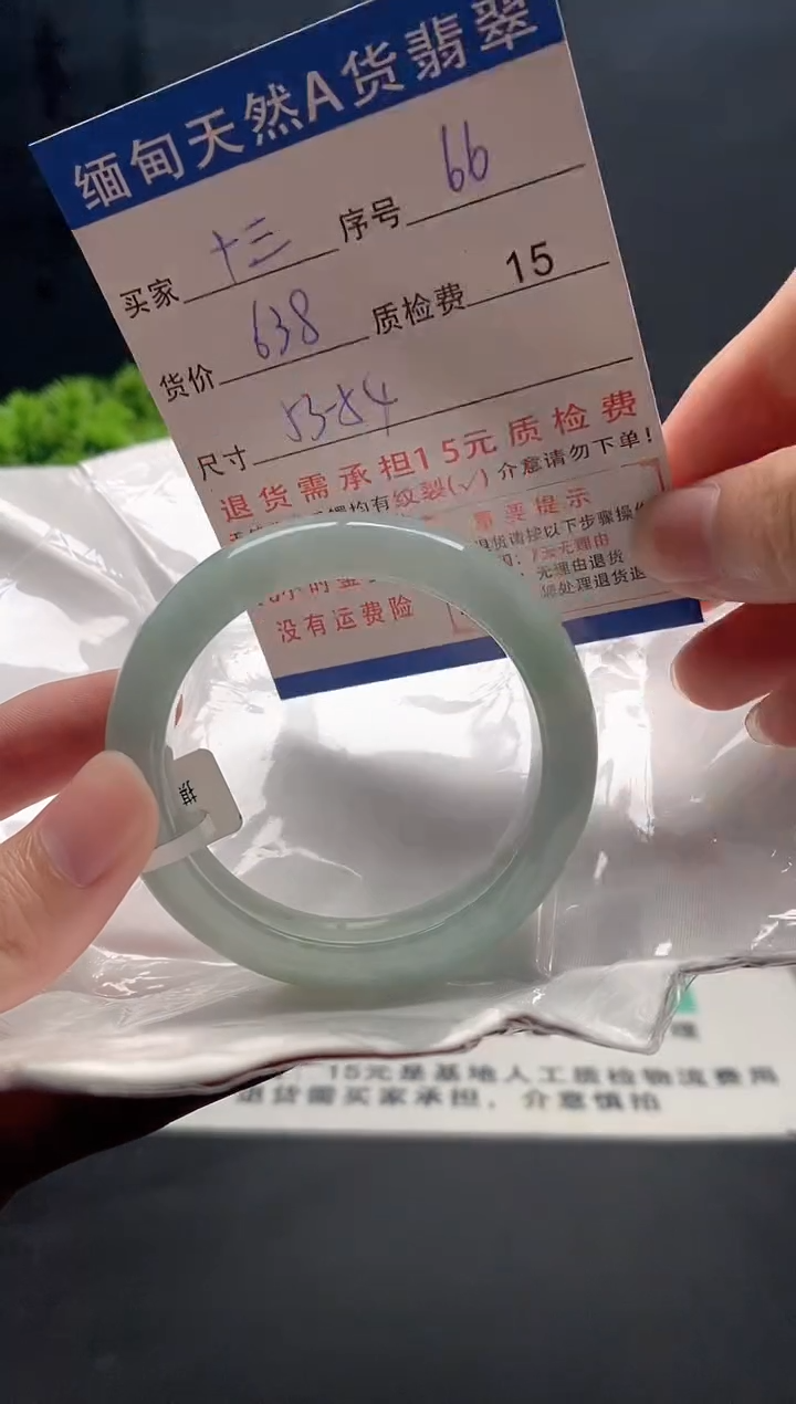 未镶嵌手镯翡翠十*?66缅甸天然A货翡翠需包容瑕疵，介意慎拍