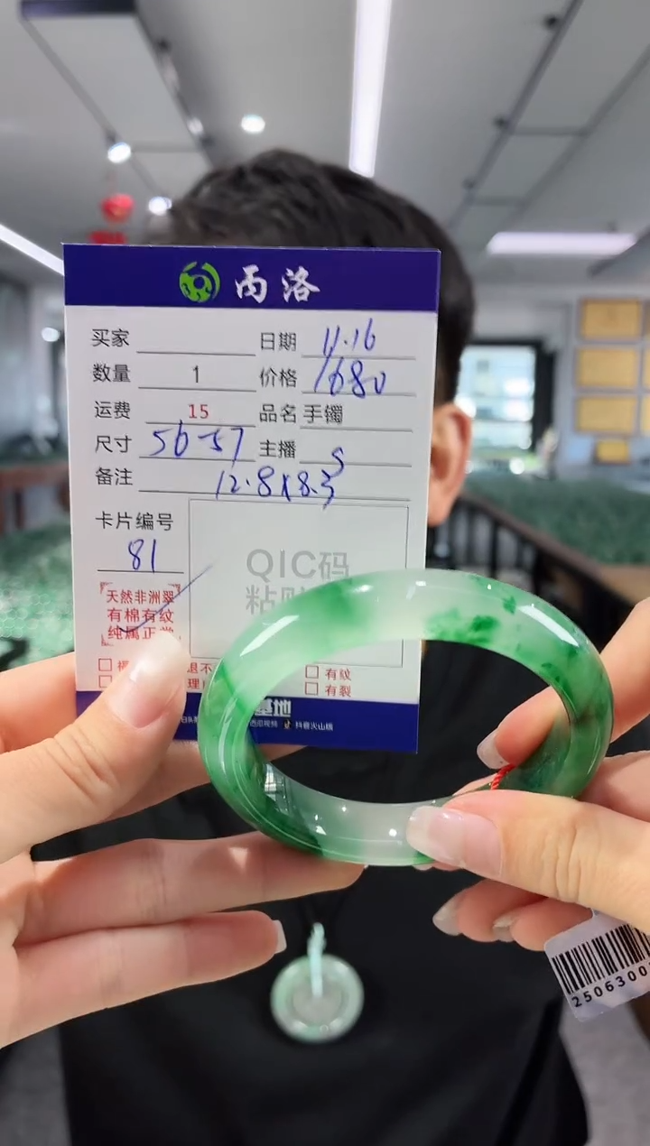 未镶嵌石英质玉手镯56-57
