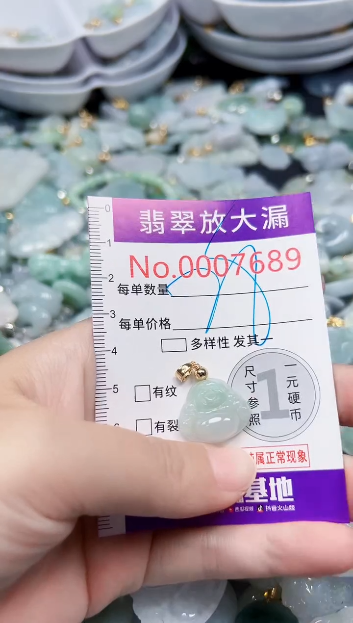 颈饰未镶嵌翡翠7689