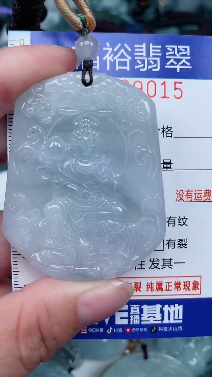 颈饰未镶嵌翡翠...0009015