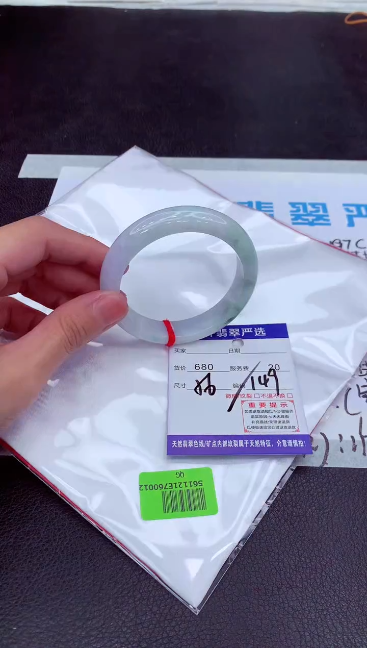【闪购商品】翡翠手镯未镶嵌11111111111