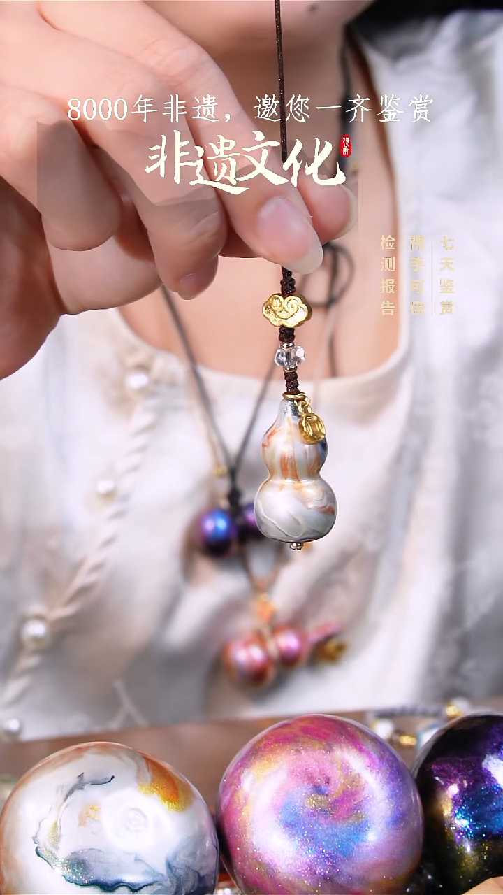 075彩云砂葫芦挂件-渺渺