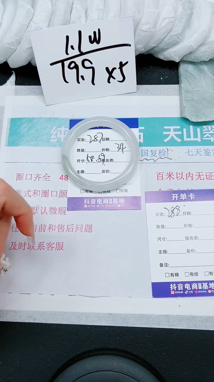 【闪购商品】石英质玉手镯未镶嵌A287-58`59`