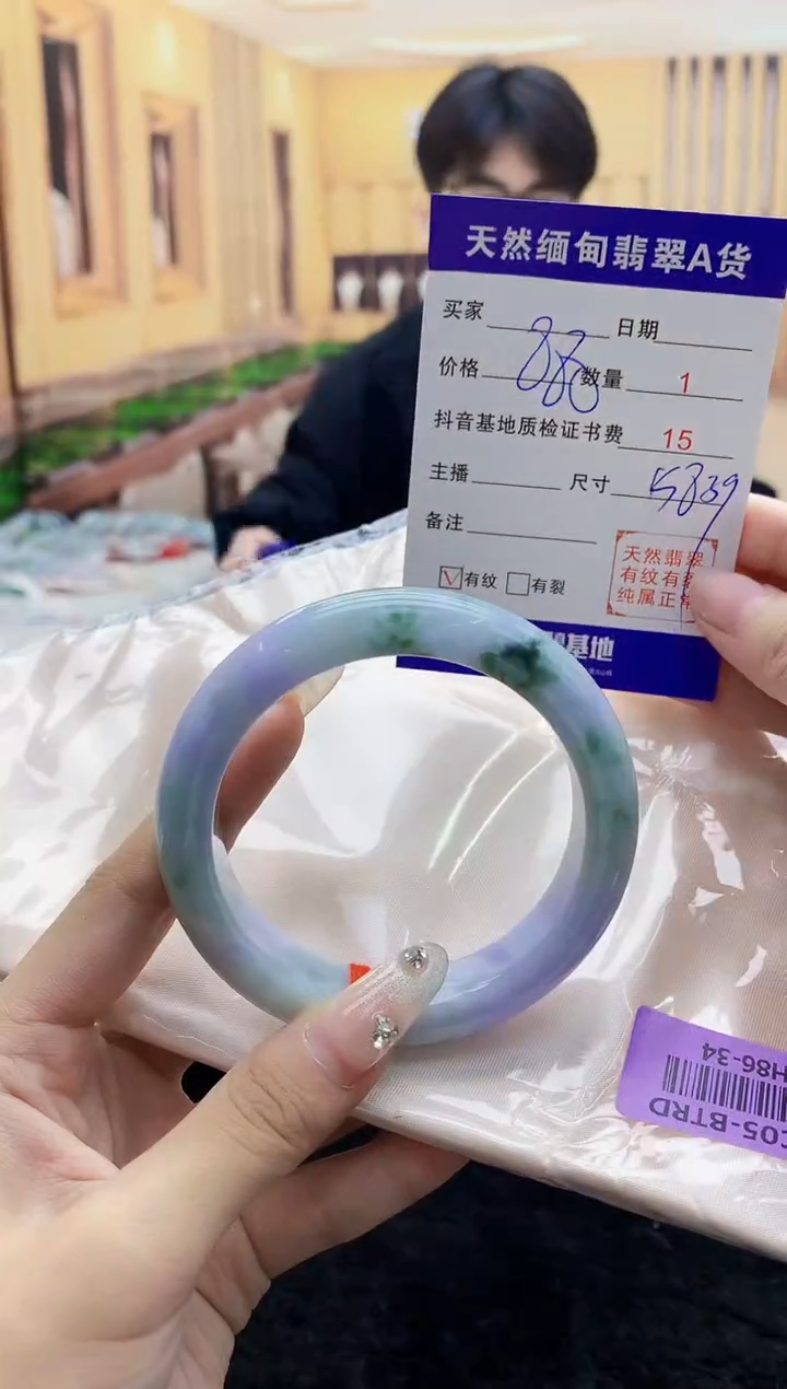 【闪购商品】翡翠手镯未镶嵌      H86-34