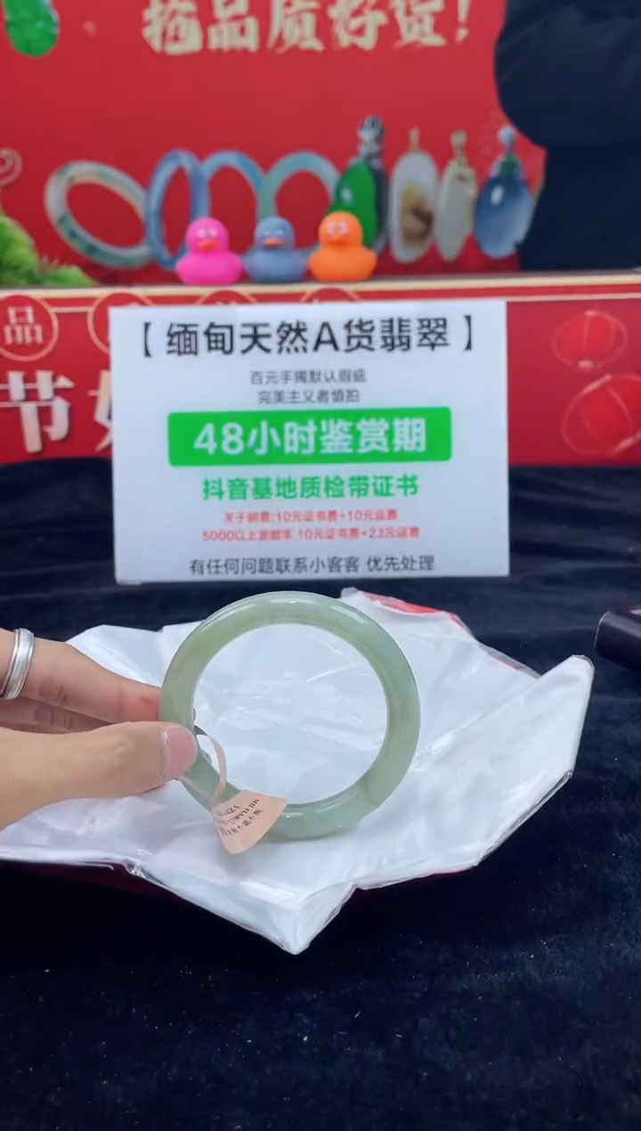 【闪购商品】翡翠手镯未镶嵌手镯6