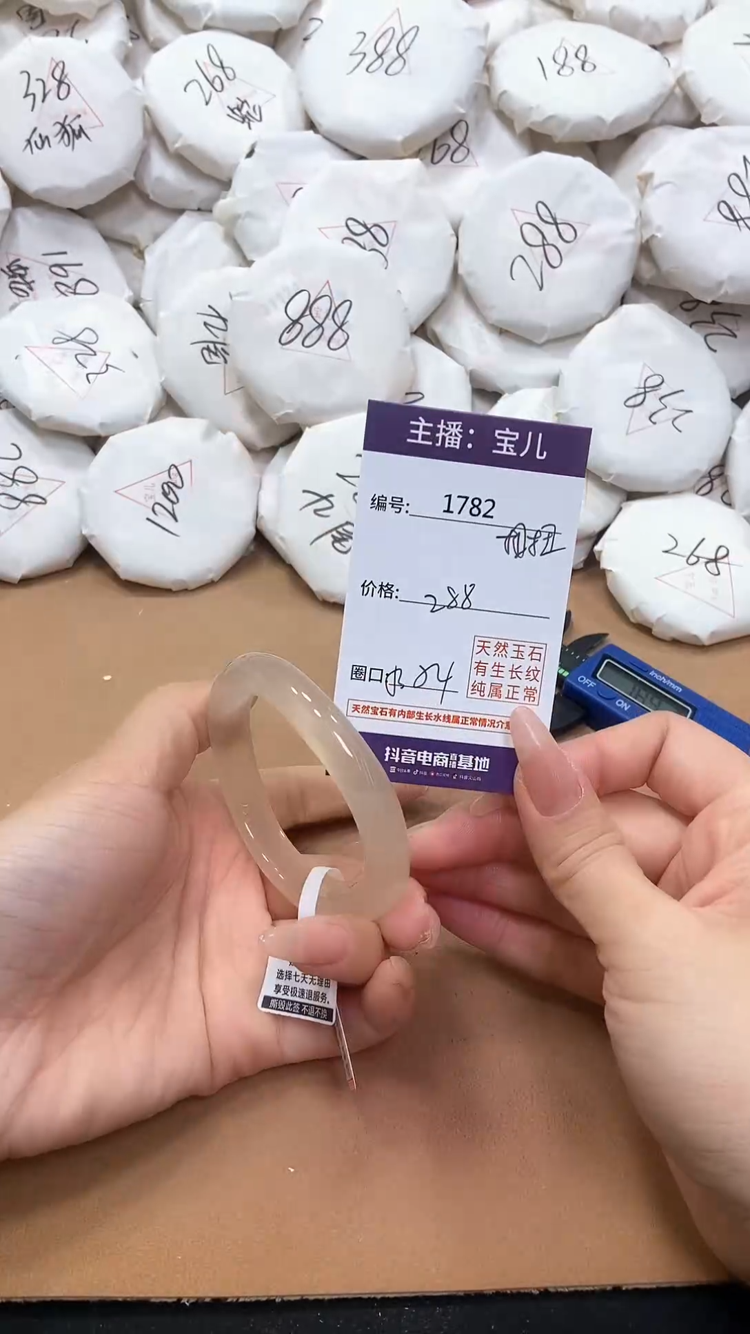 【闪购商品】玛瑙/玉髓手镯未镶嵌1782