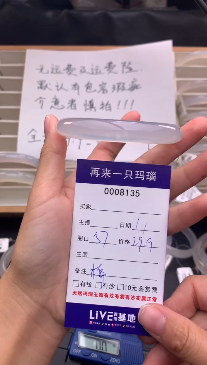 手镯玛瑙/玉髓未镶嵌8135 57口