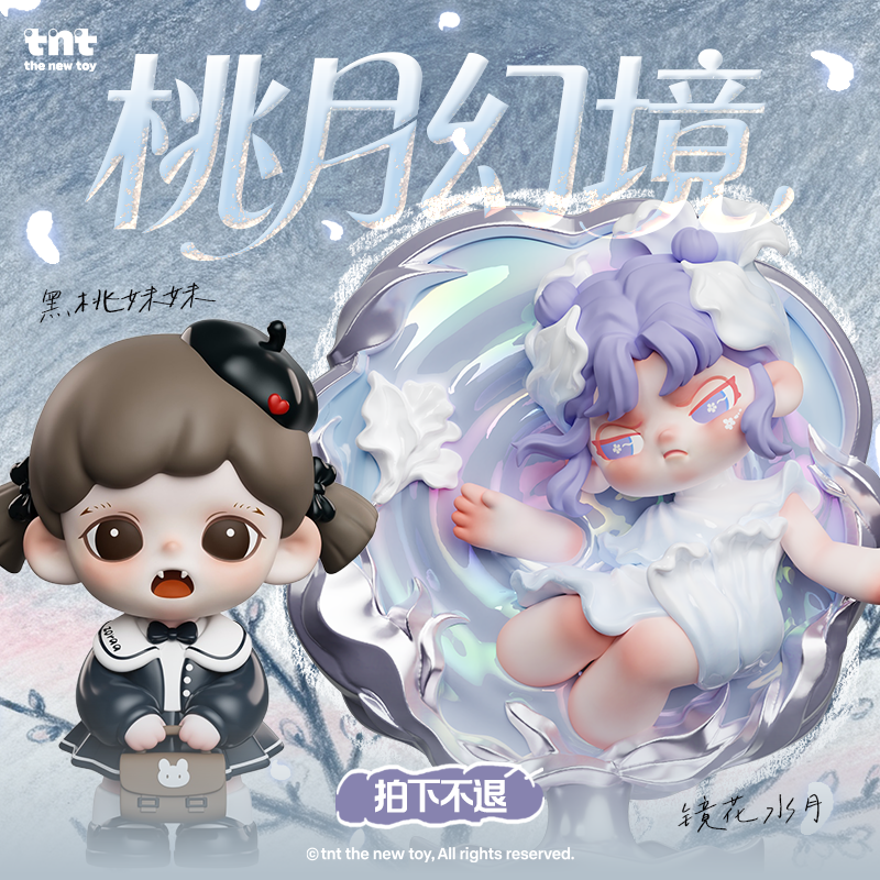 TNTSPACE【直播间在线抽盒】桃月幻境礼包 拍下不退