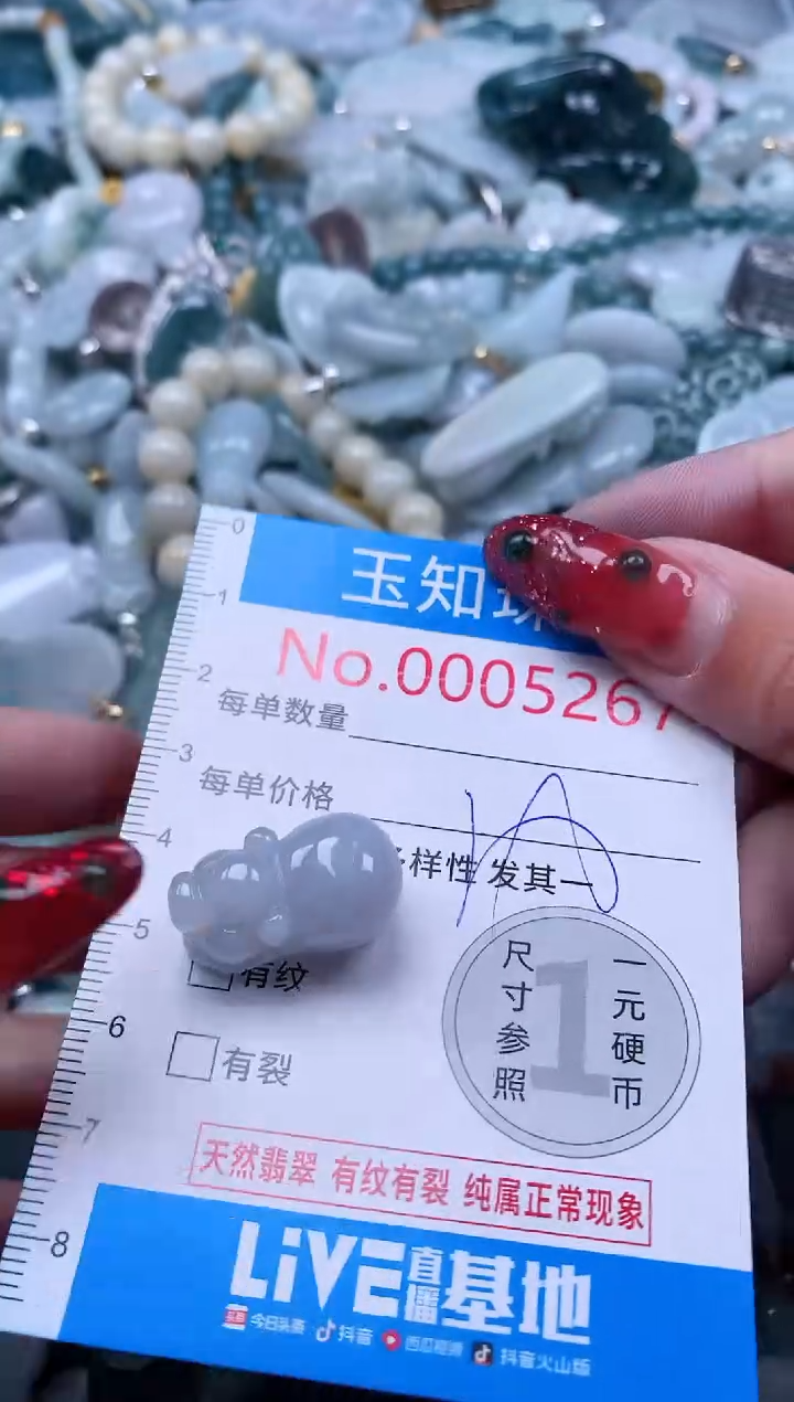 【闪购商品】翡翠吊坠(不含链)未镶嵌5267