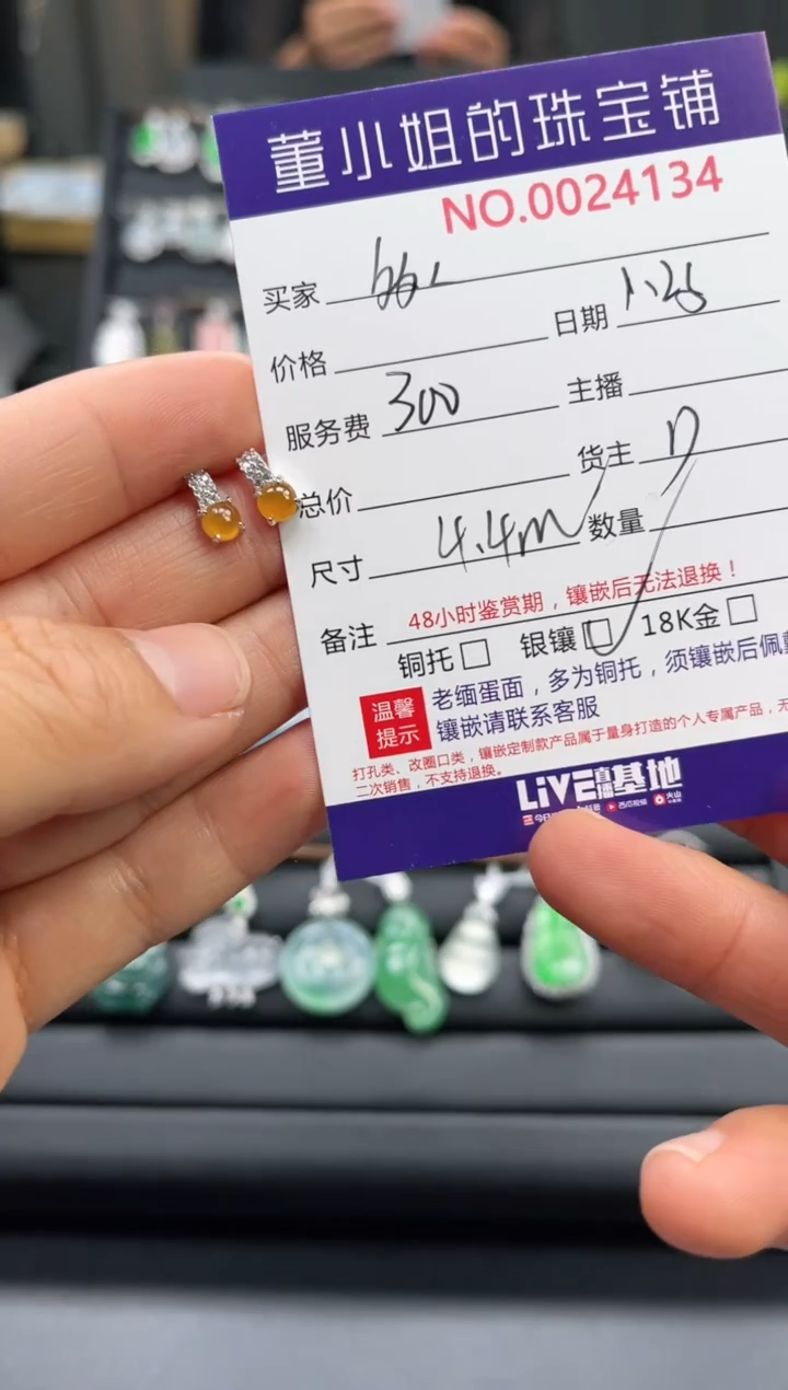 【闪购商品】翡翠耳钉银S925镶嵌耳钉