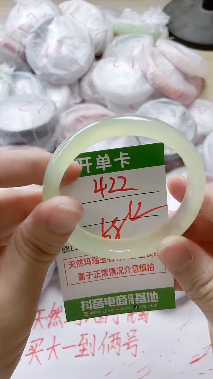 【闪购商品】玛瑙/玉髓手镯未镶嵌422