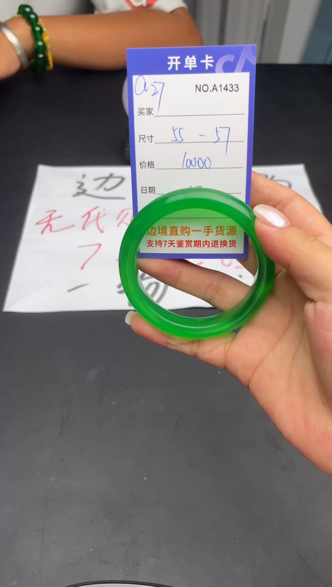 a27  55-57  七天无理由