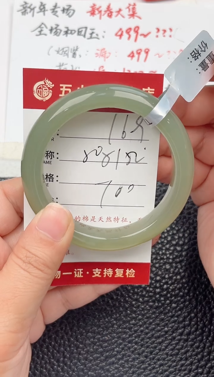 【闪购商品】和田玉手镯未镶嵌和田玉手镯微色差169