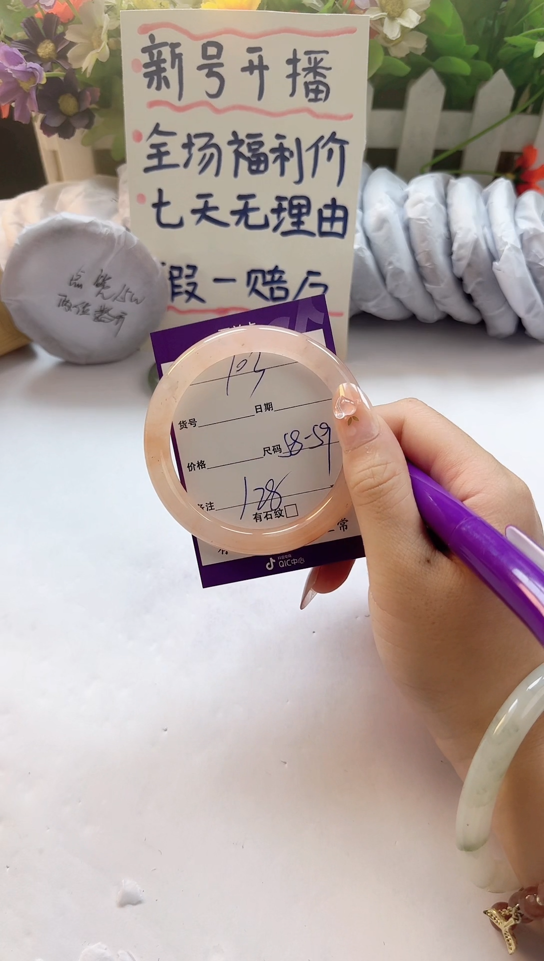 石英质玉（金丝玉）手镯未镶嵌103