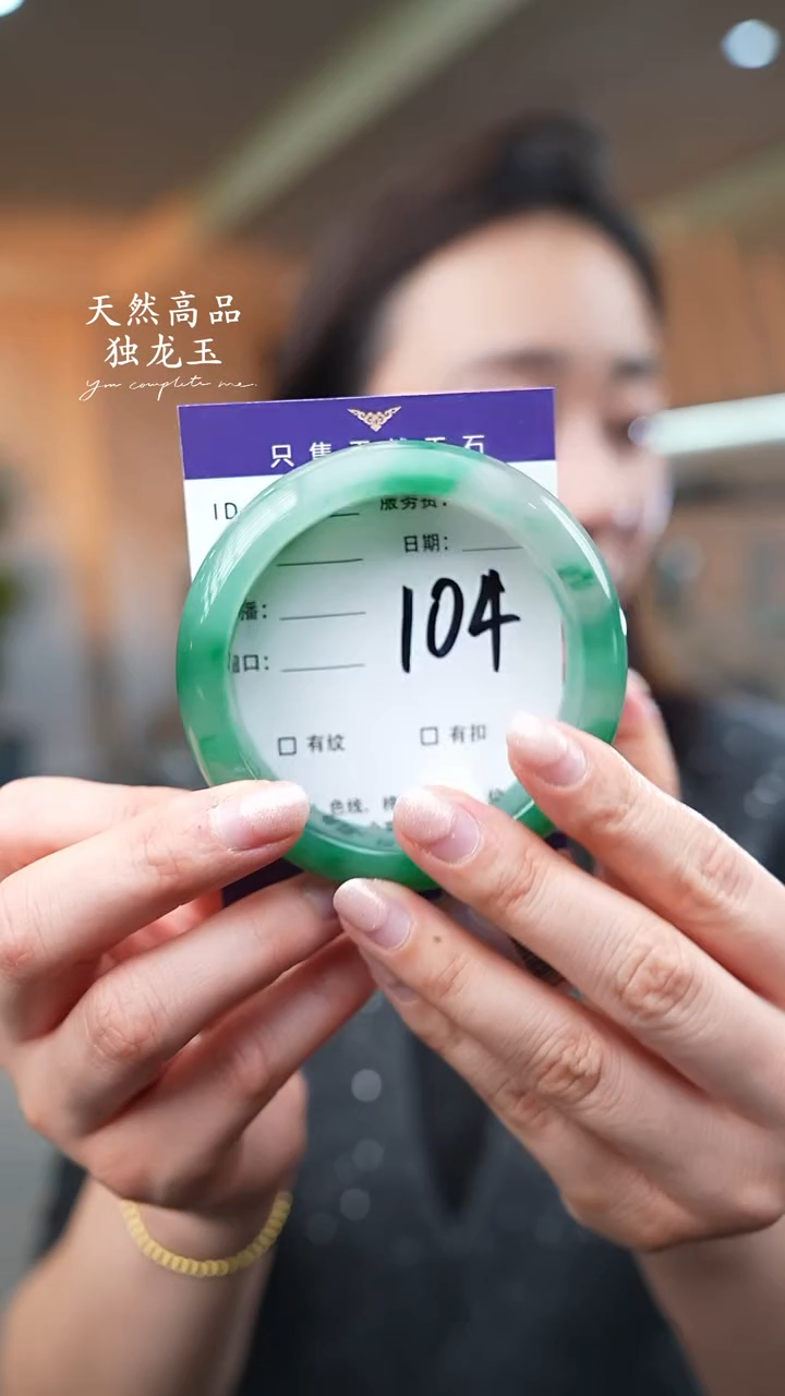 【闪购商品】石英质玉手镯未镶嵌104