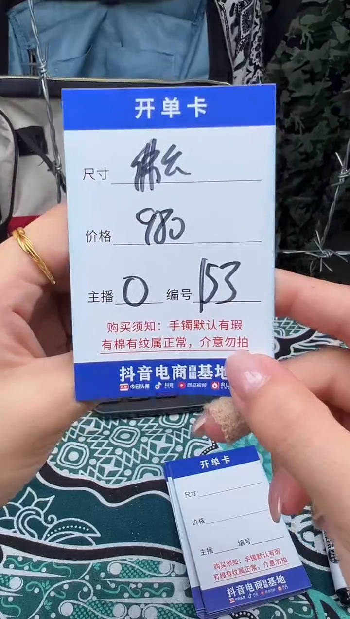 非金属无153以直播间实物为准