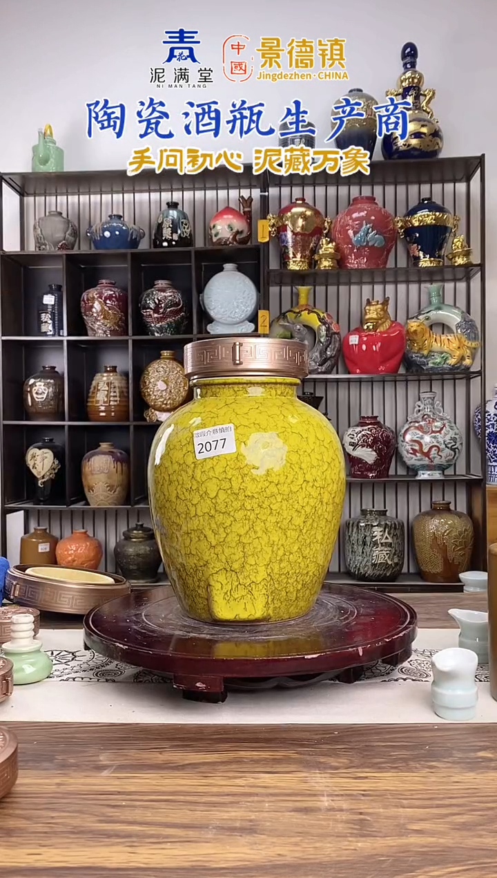 10斤黄色虎皮釉梅瓶2077微瑕无锁不支持退换
