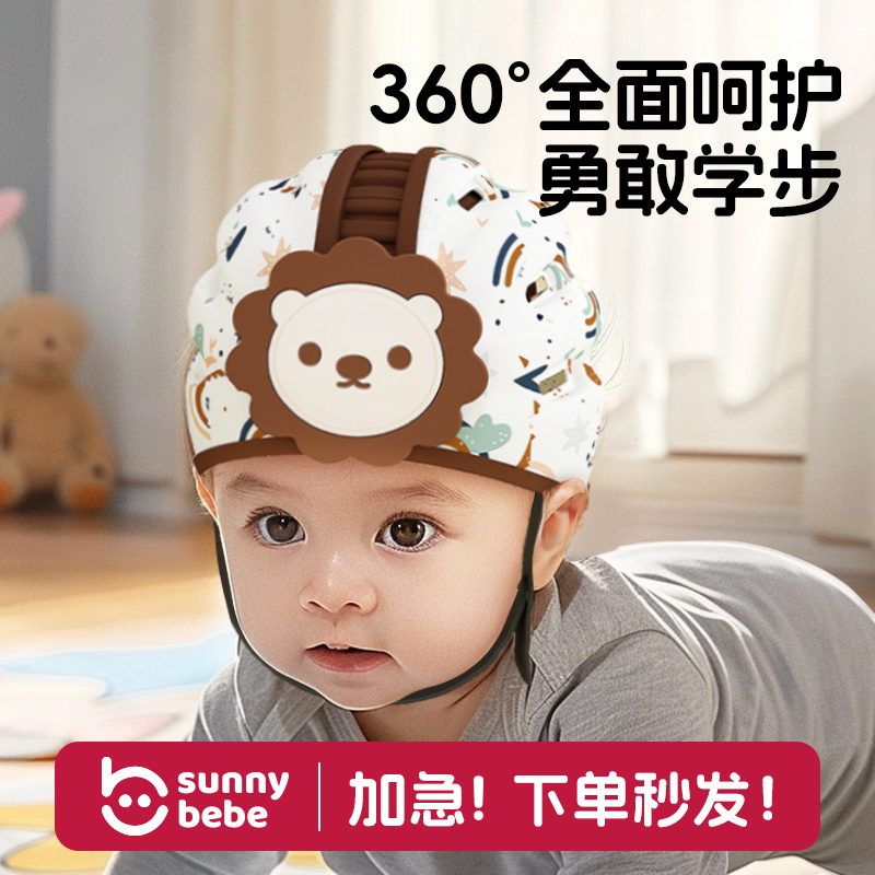 【护头神器】sunnybebe儿童防摔帽宝宝护头帽学步学爬防摔护头帽子