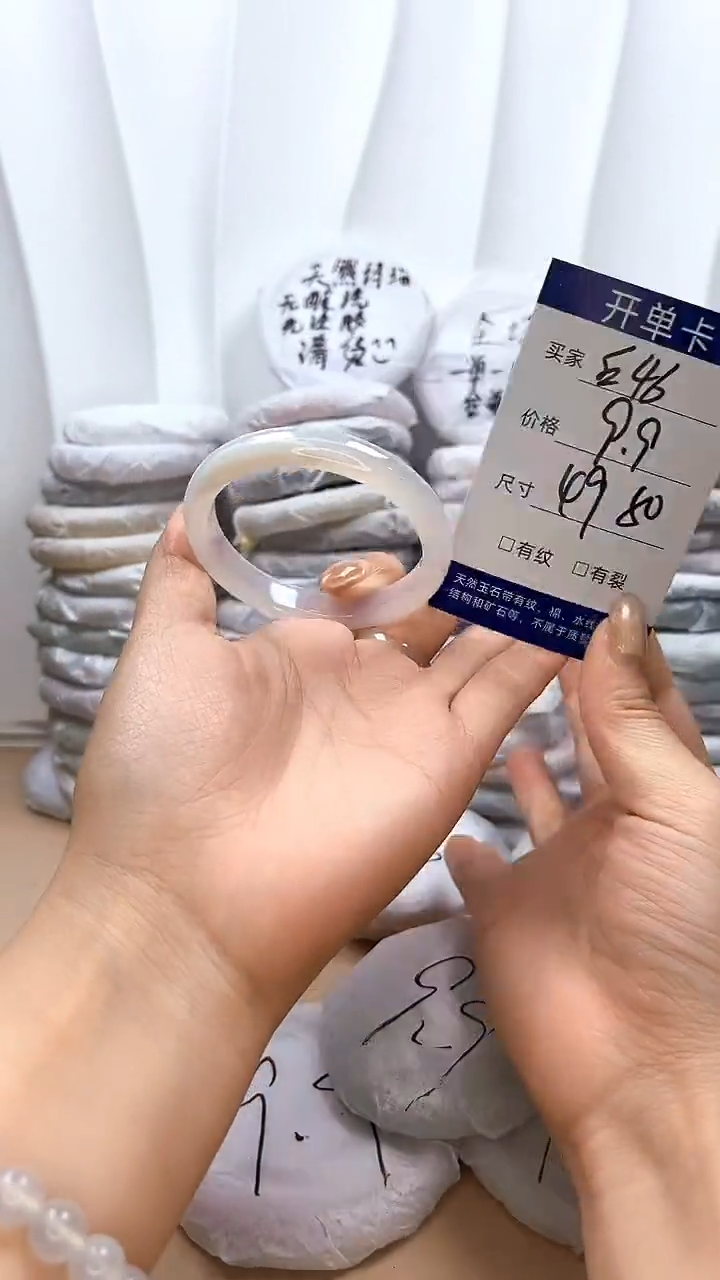 手镯玛瑙/玉髓未镶嵌e46