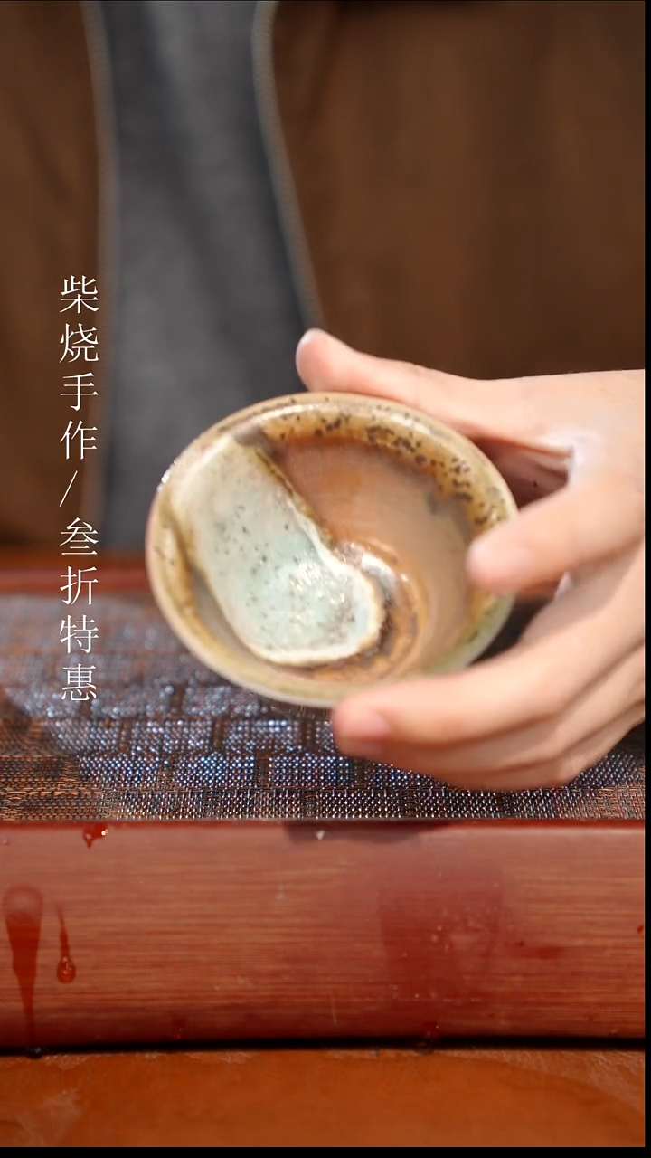 陶瓷奢瓷/瑞寅柴烧茶器（杯子）0805