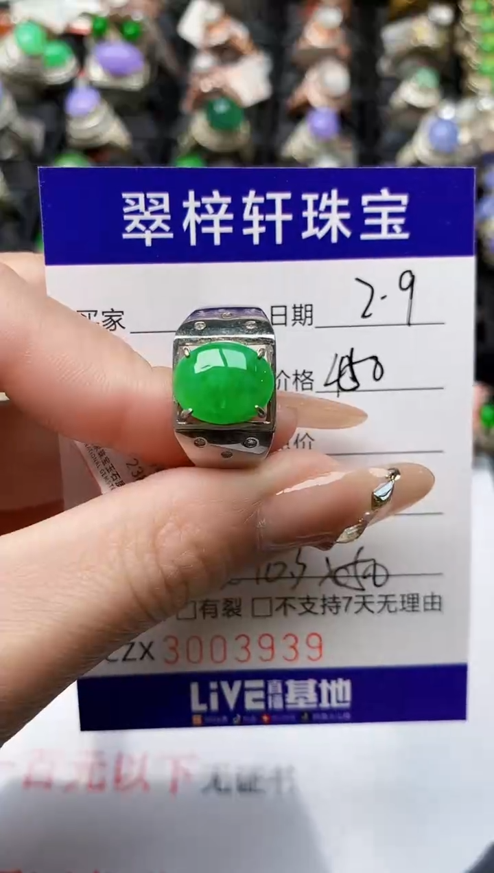 【闪购商品】翡翠戒指银S925镶嵌/3939