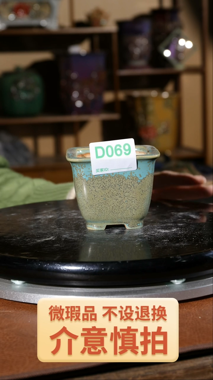 【闪购商品】红陶069