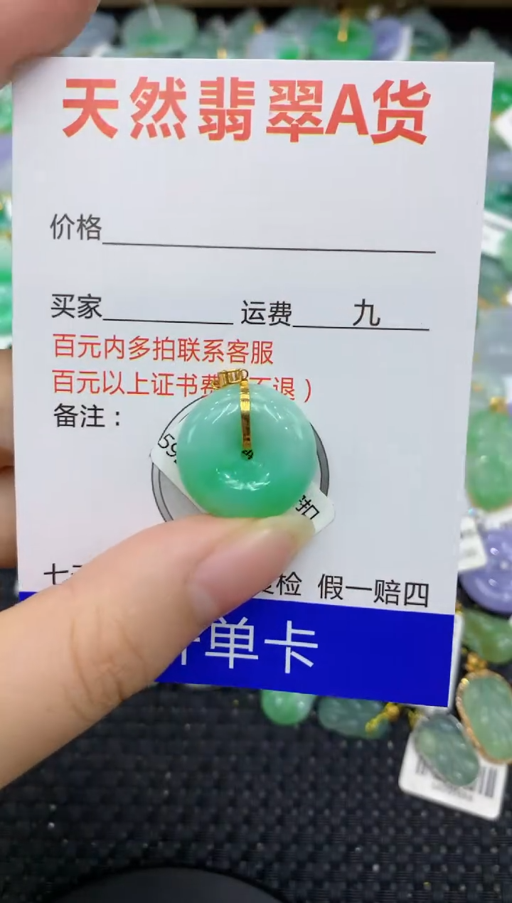 【闪购商品】翡翠颈饰18K金镶嵌8888888888